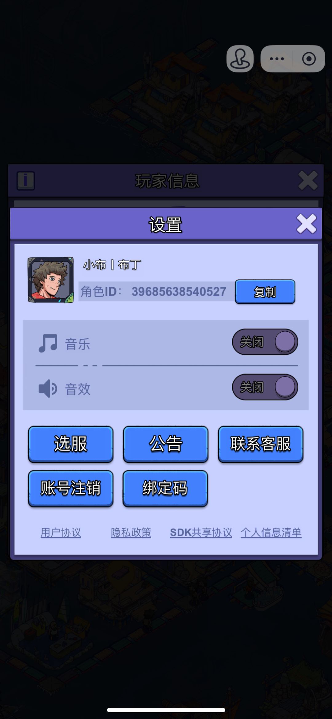 申请抖音小游戏迁移官方APP 2