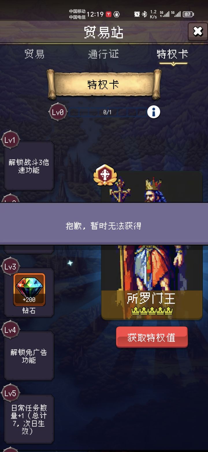 为什么想氪金，是暂时无法获得截图