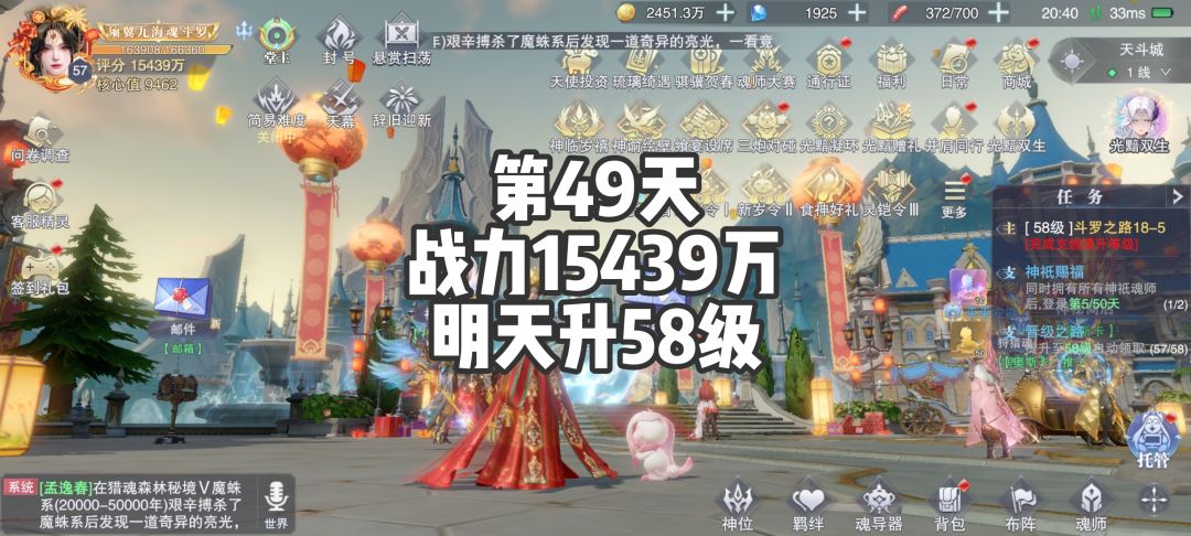 极致剑道尘心返场 3