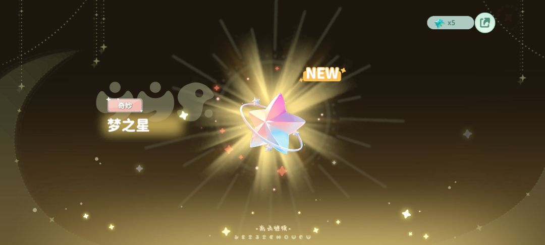 我去?星星我一发就出来了😳 1