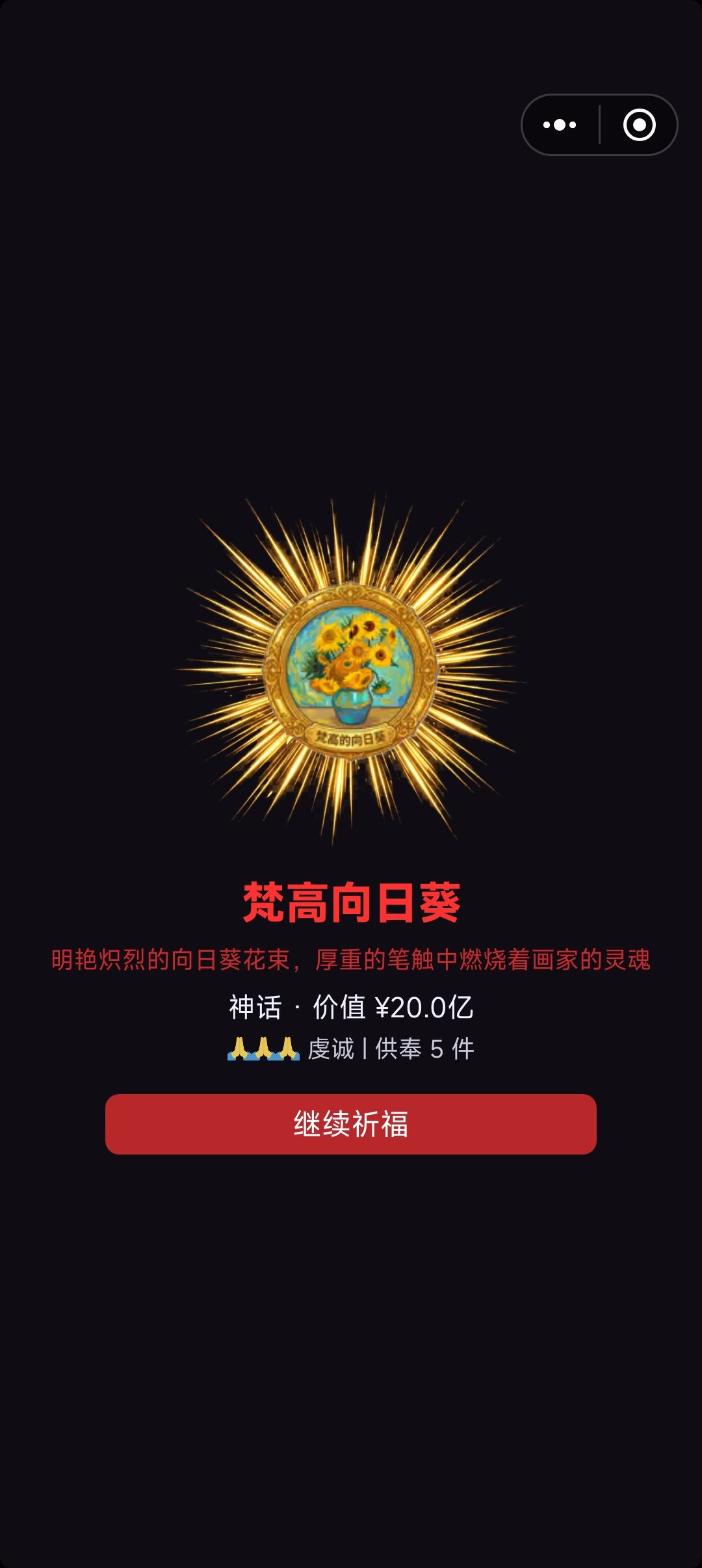 太肝了,神话! 3