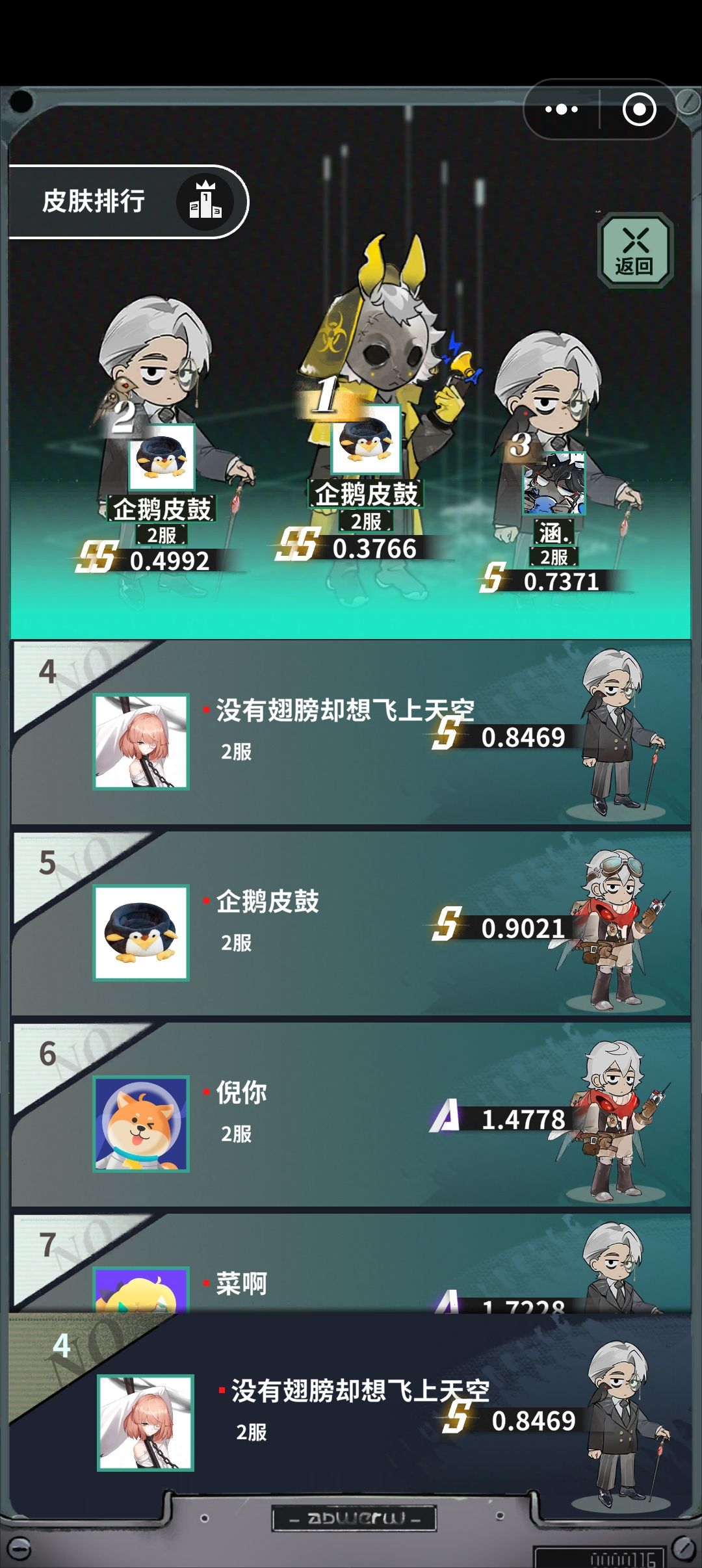 出心和s级皮肤啦！ 2