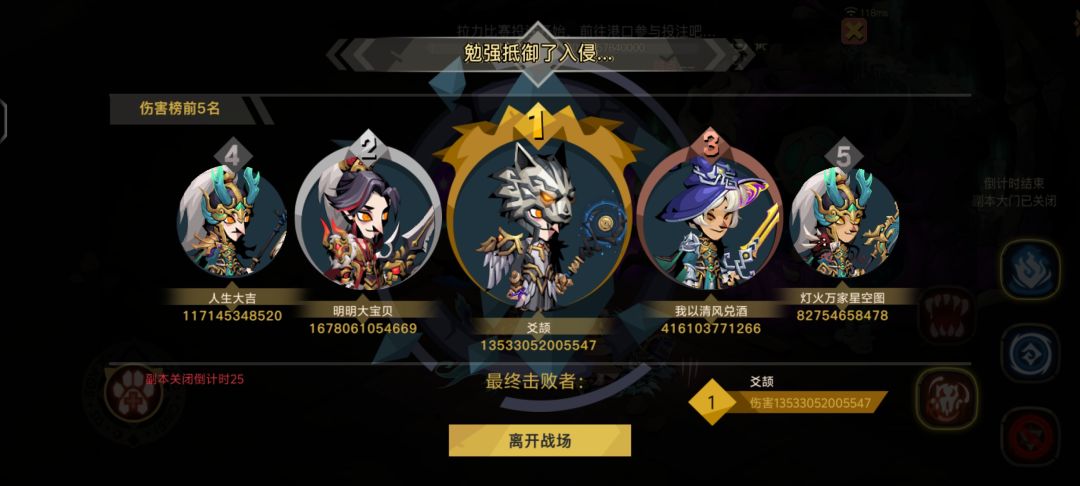 离击杀boss还差点实力 3