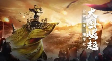 鸿图归来手游帮派截图