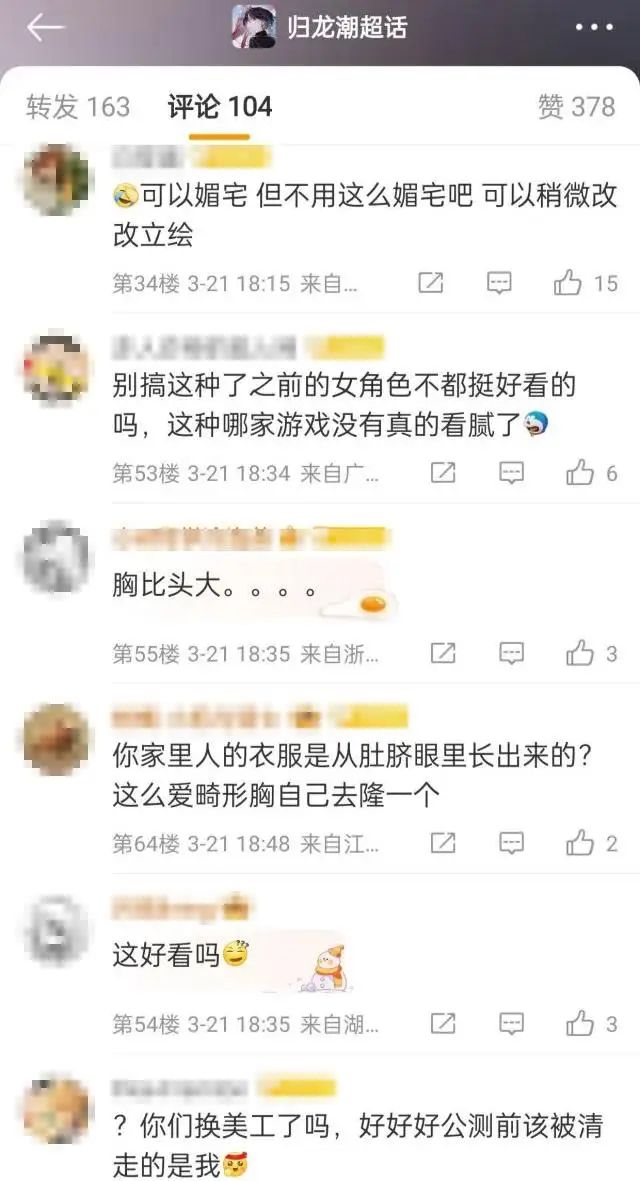集美们,这是限制女性穿衣自由 2