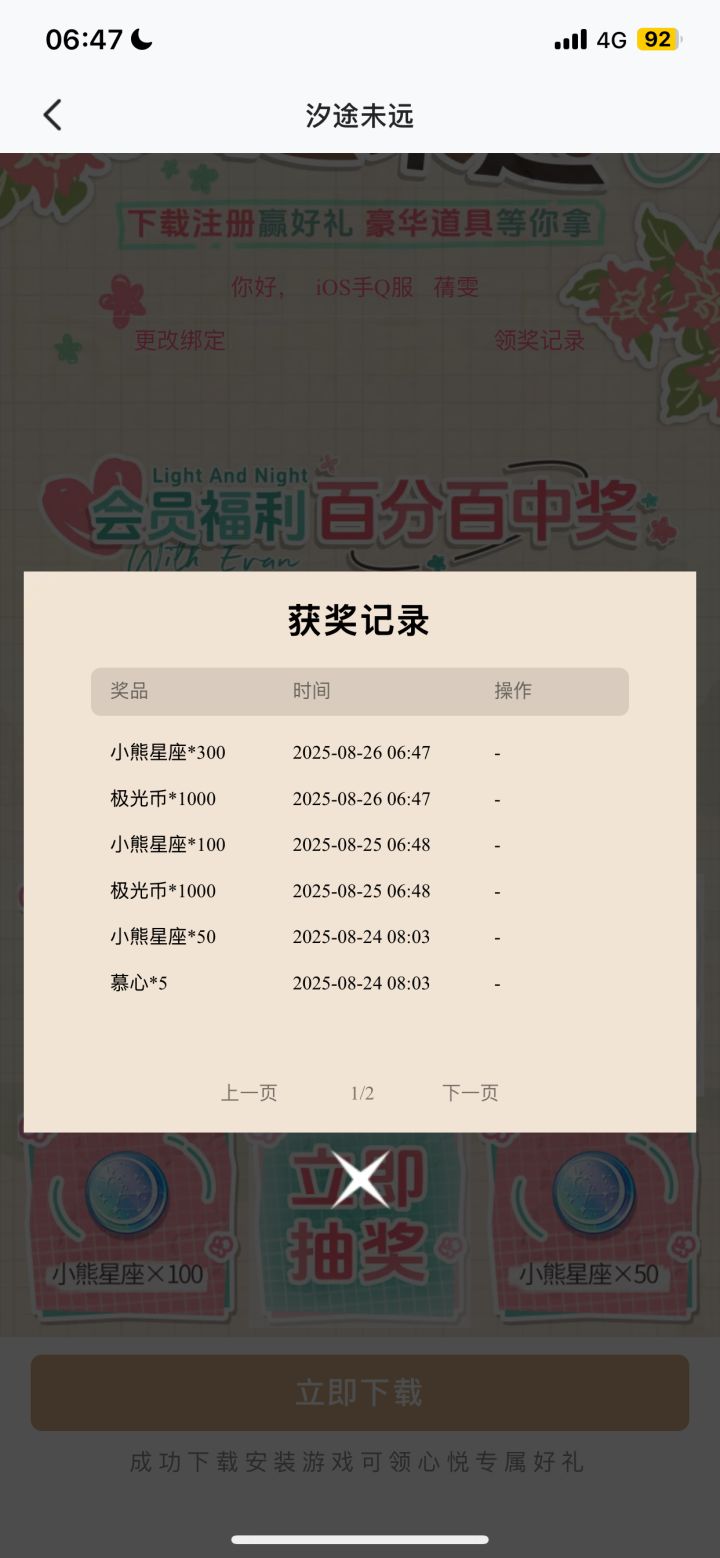 笑死了66不语截图