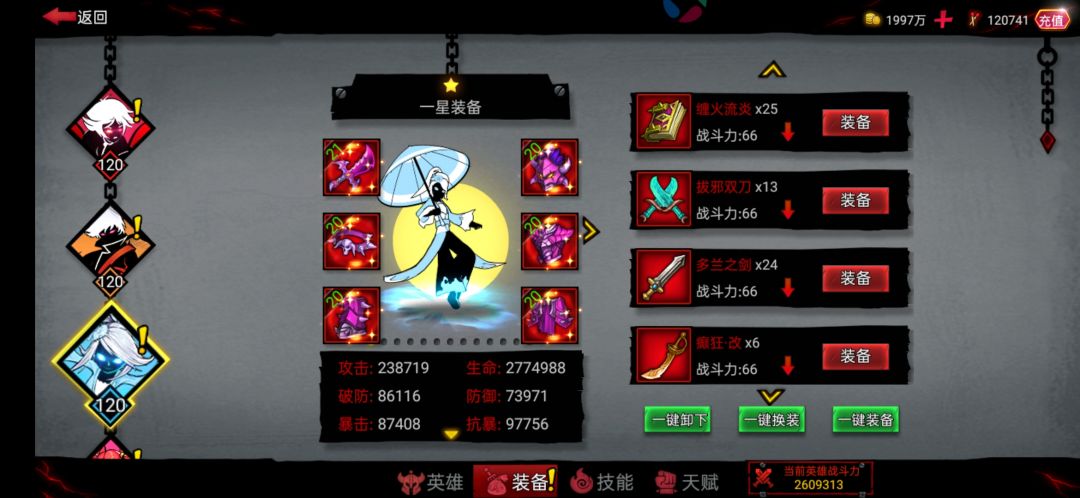 更新后之前的特效装备多了光环 1