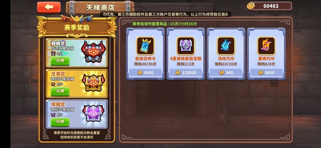 能累计换更高一级宝物么 1
