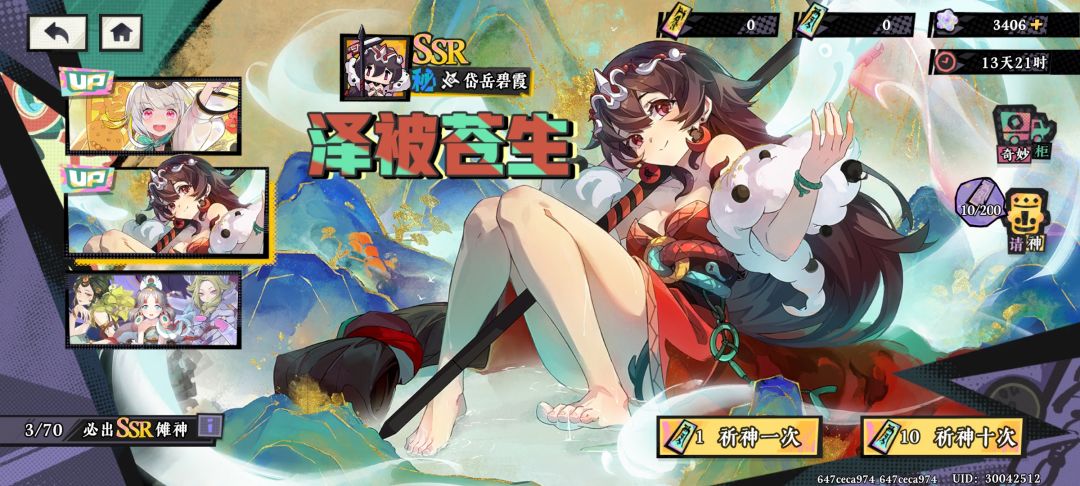 到点秒抽 2
