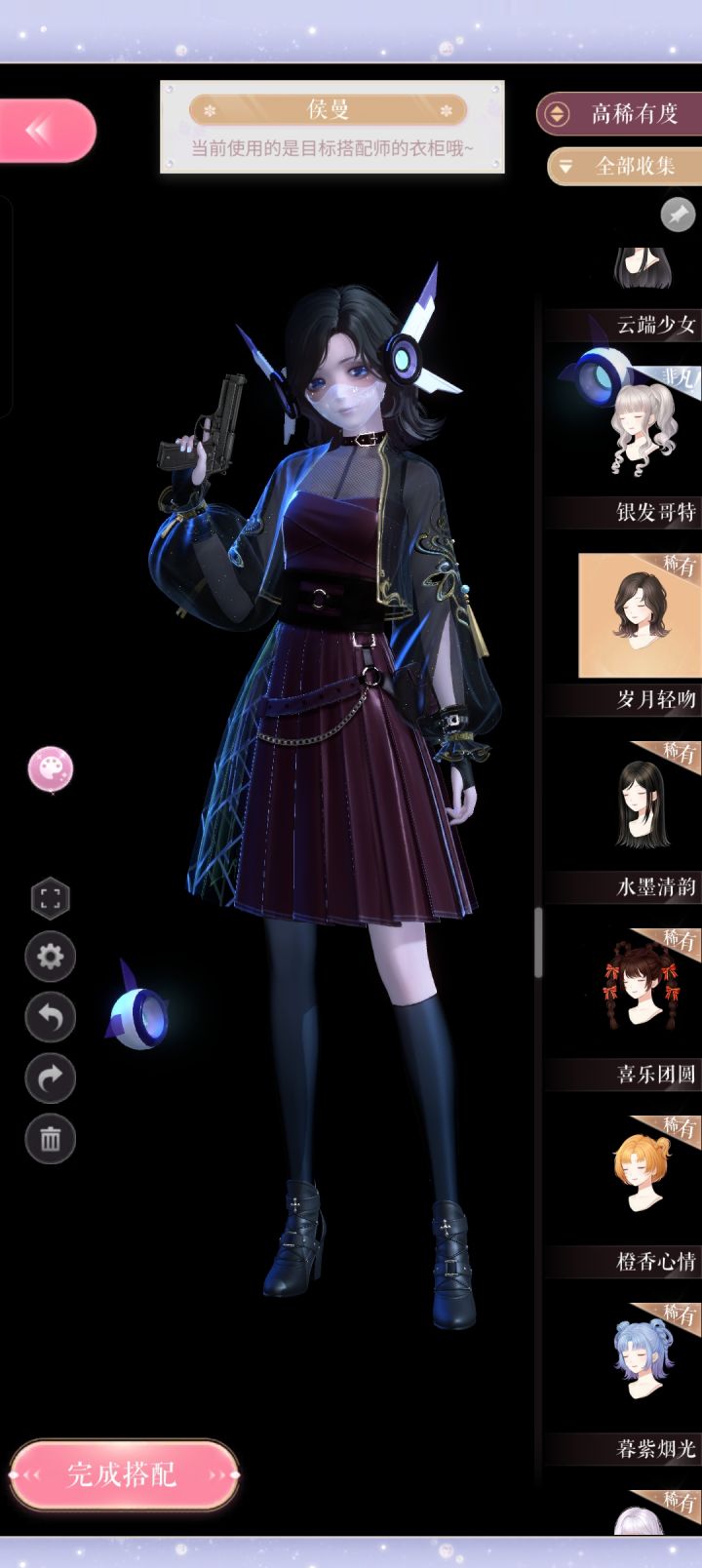 昵称搭配(二)截图