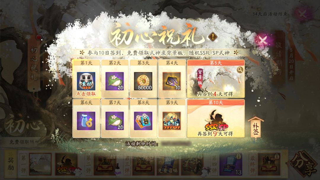 ☆福利来袭·第1弹☆ 3