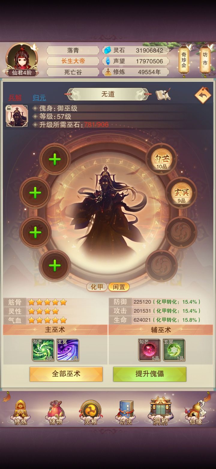好东西截图