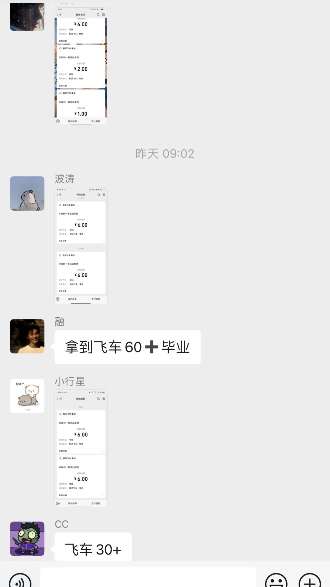 感谢飞车的现金活动,我们都吃到肉了 1