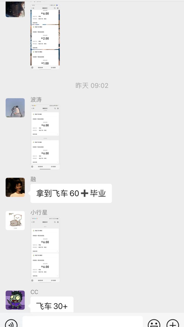 感谢飞车的现金活动,我们都吃到肉了截图