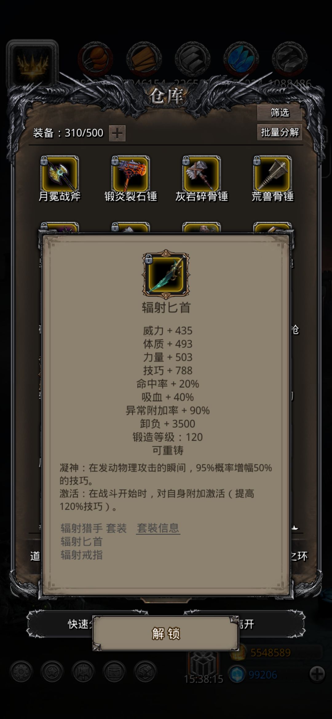才拿的驱魔图纸,好像可以封存了 1