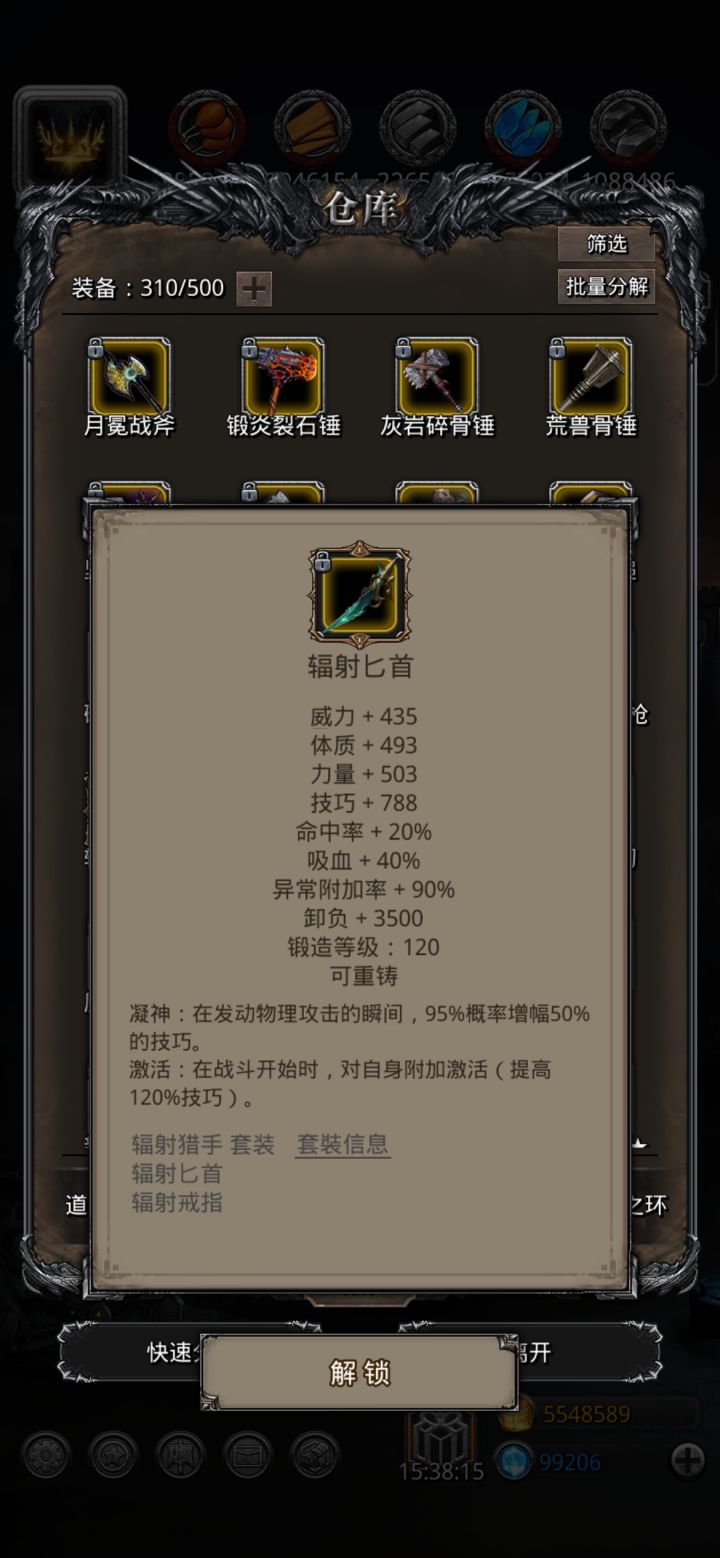 才拿的驱魔图纸,好像可以封存了截图