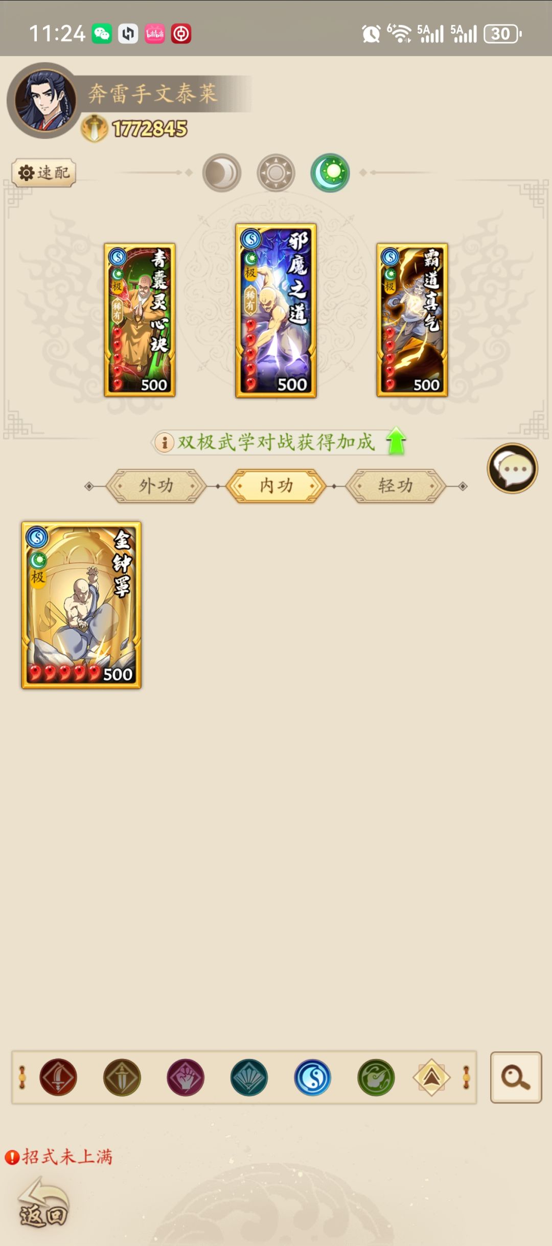 #论武活动 2