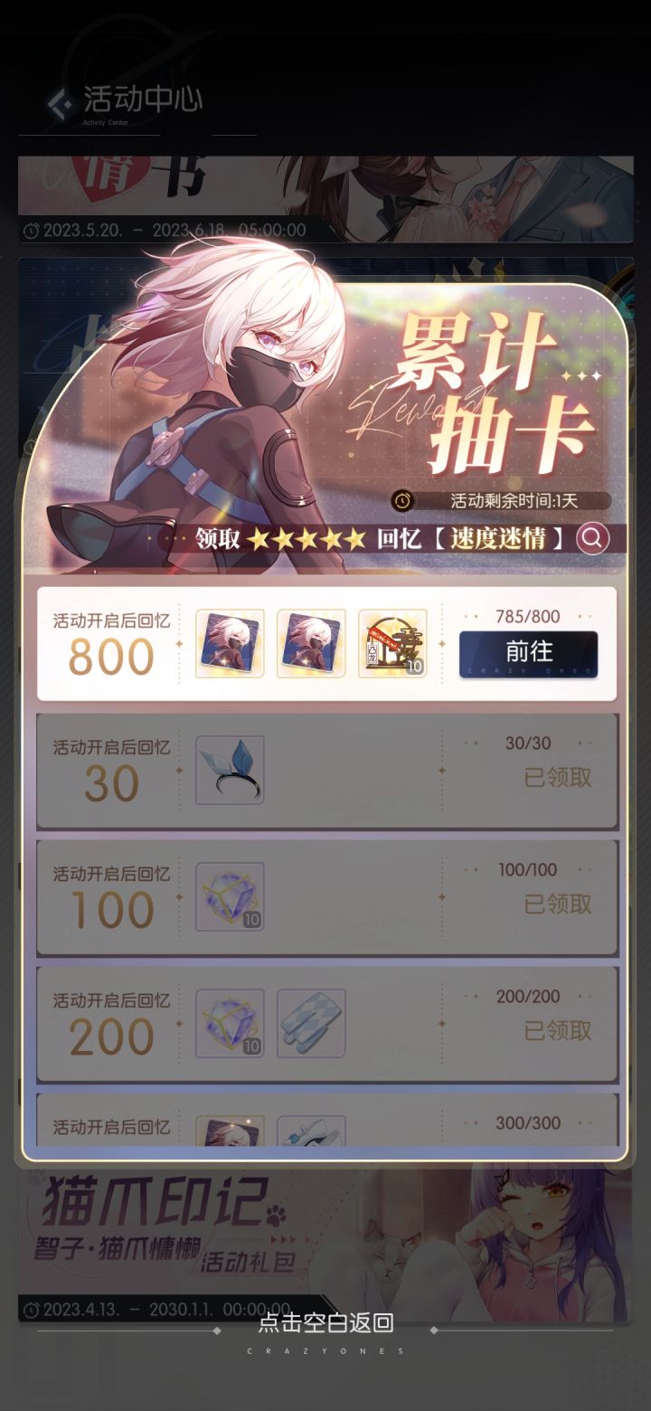 活动明天就没了?还是明天会有24小时的倒计时?截图