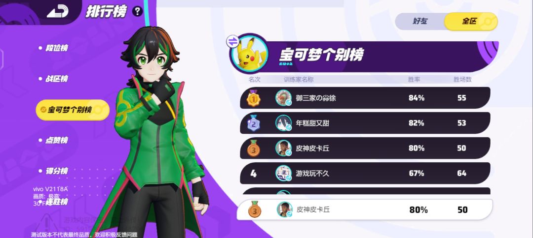 终于成为国服皮卡丘了 1