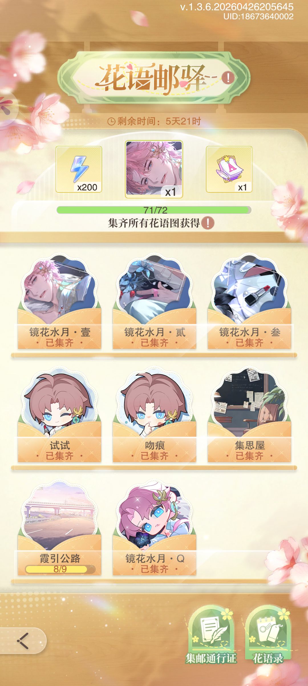 还差一个五星包,还能从哪里薅? 1