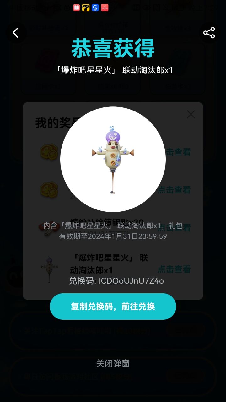 多余的淘太郎awa截图