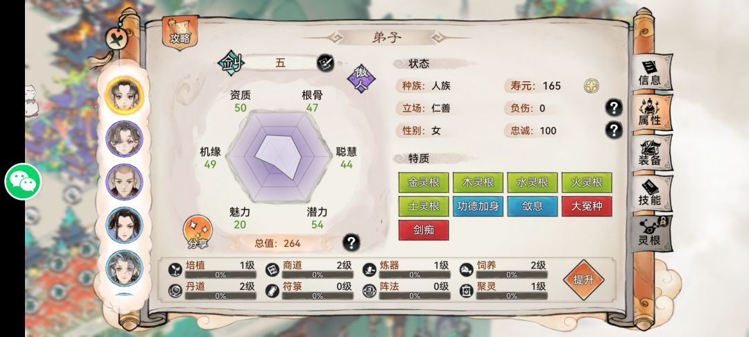 这两个五行可不可以 2