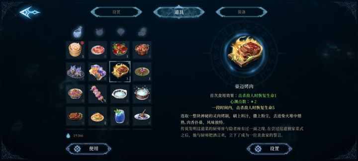 窝趣截图