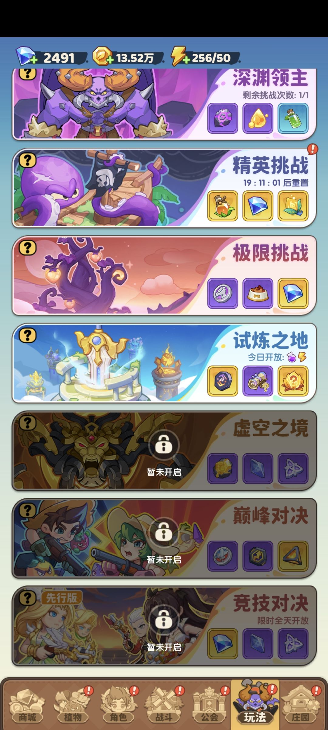 大佬们符文宝箱钥匙什么时候会开呀? 2