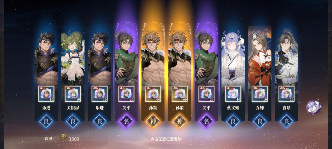 幻想服第二天，总氪金50元 1