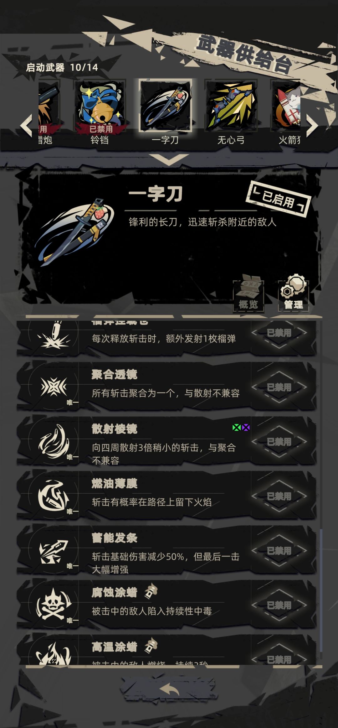 求指教:绿刀点散射会怎么样啊? 1