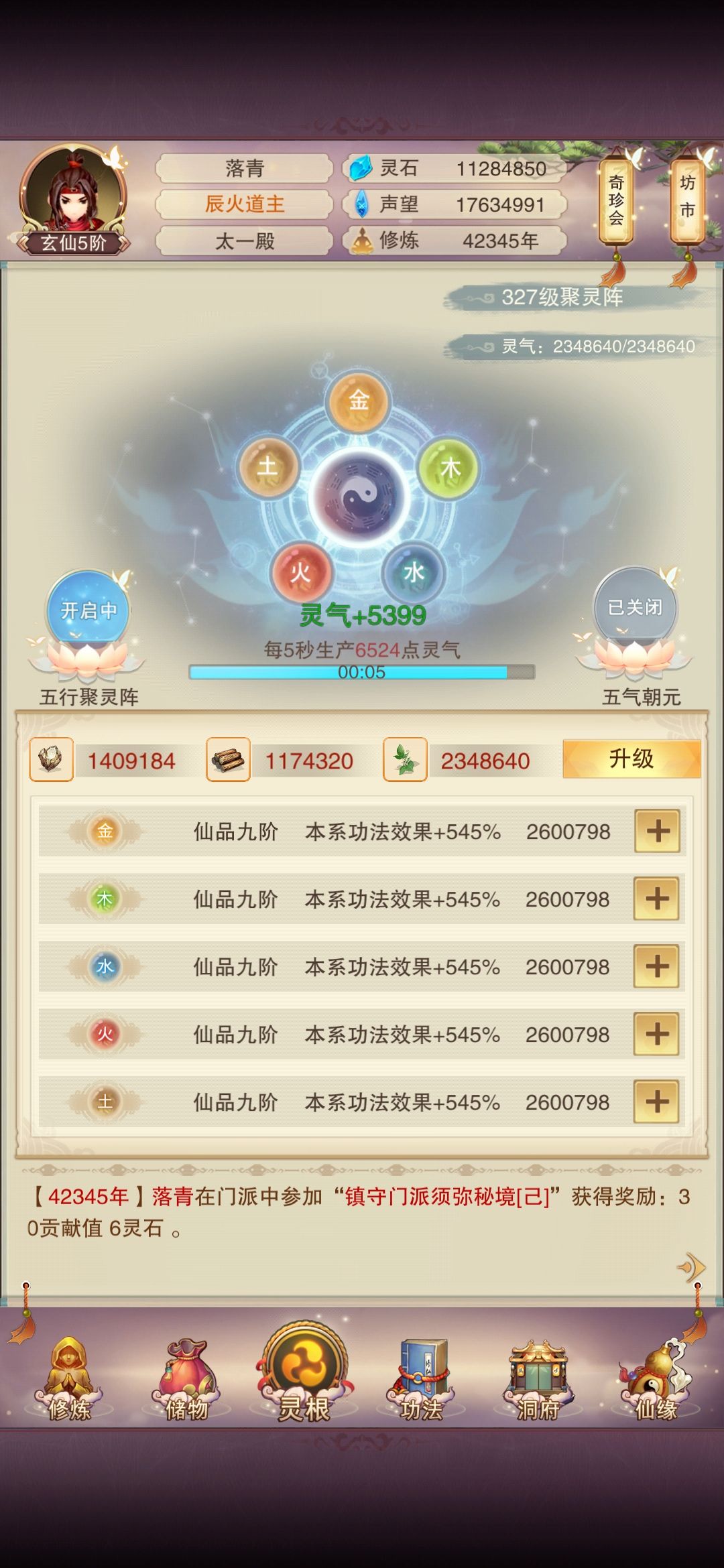 差12级 1
