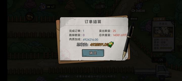养猪可以发家致富截图