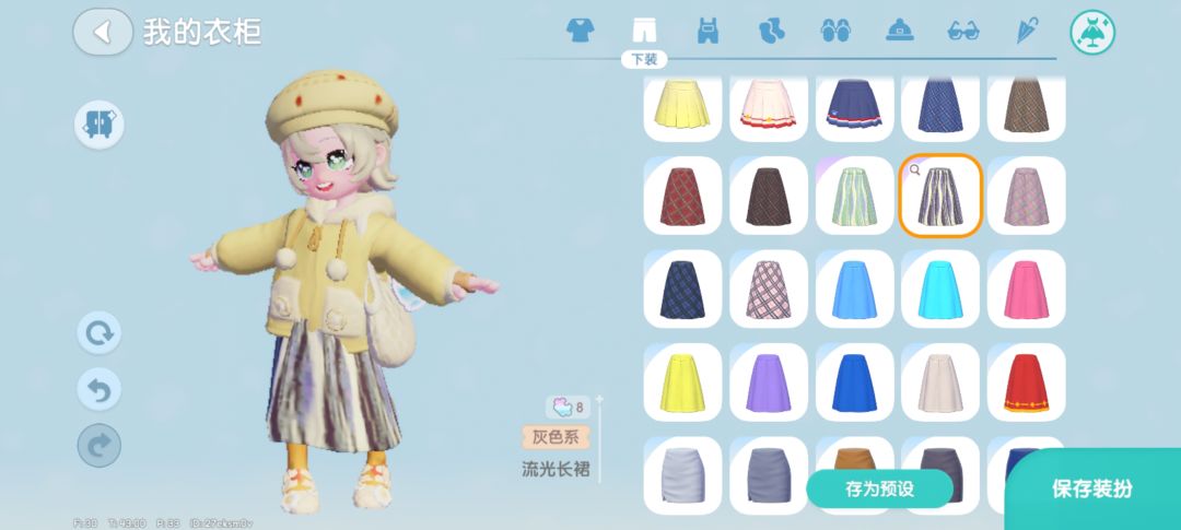 服饰种类建议 2
