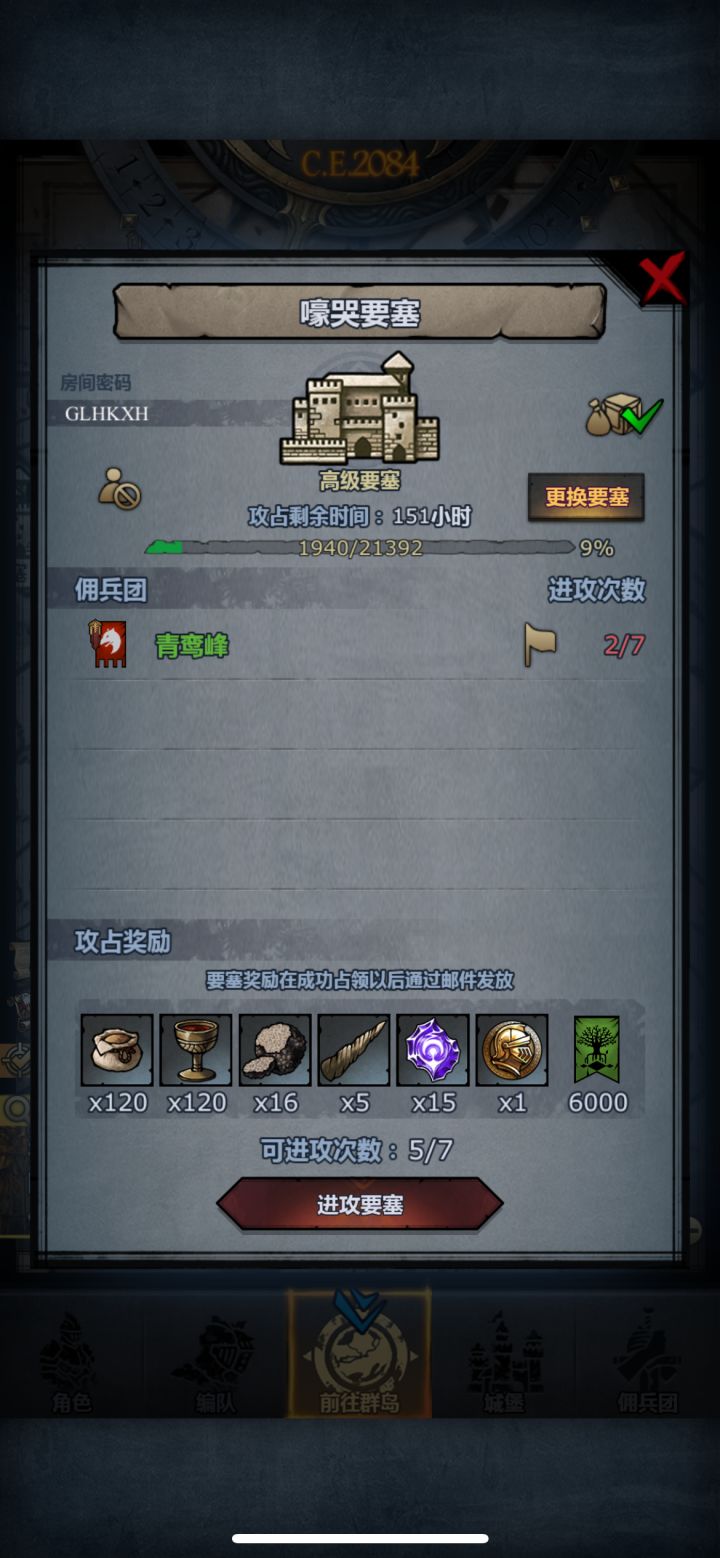 周塞截图