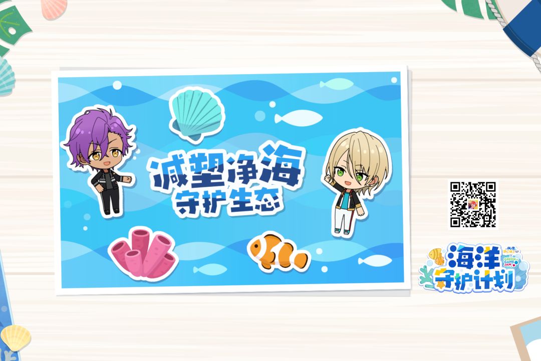 #偶像梦幻祭2# 1