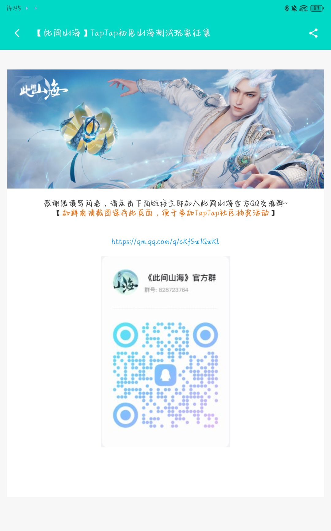 已加入，莫辜负 2