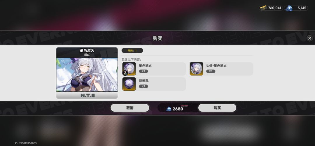 什么毛病? 2