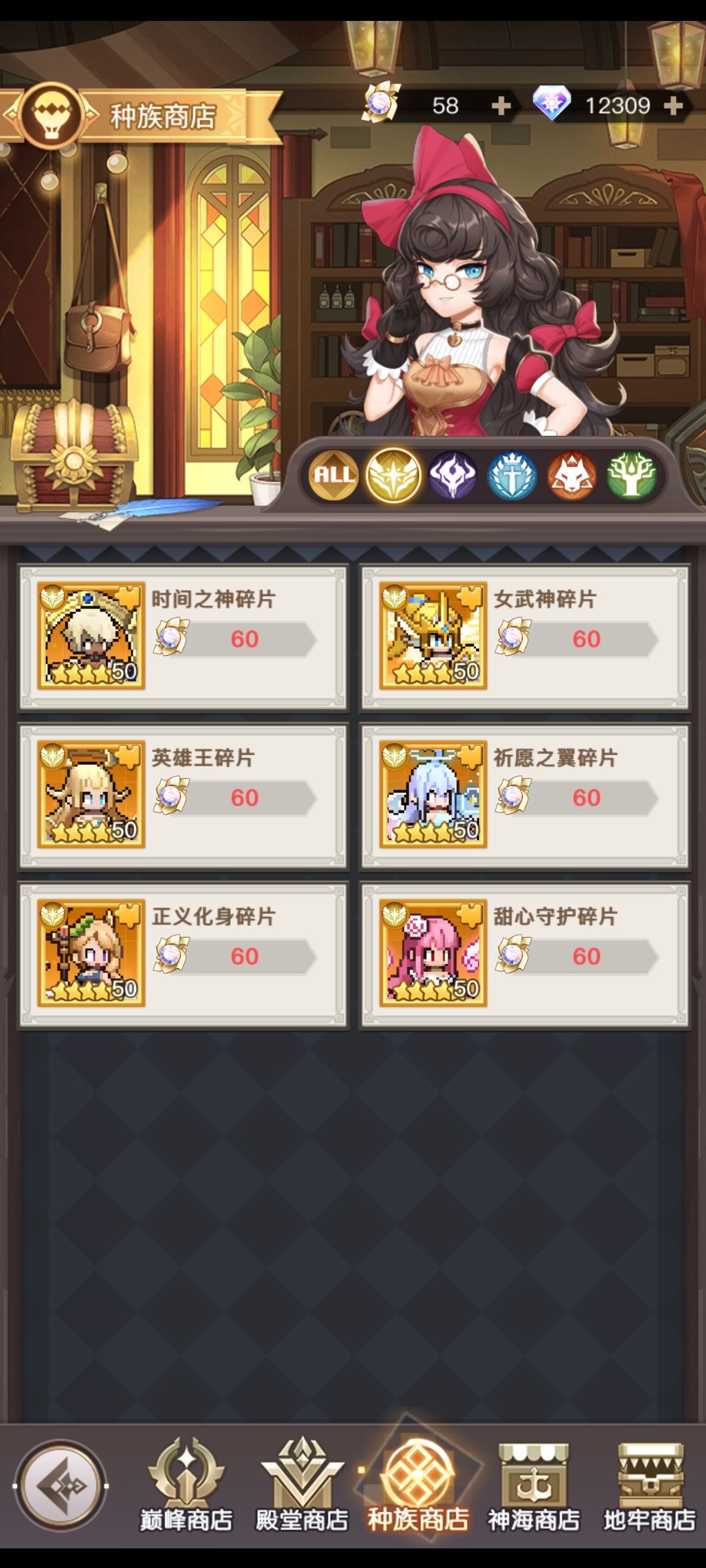 请问这优先换哪个升六星比较好? 2