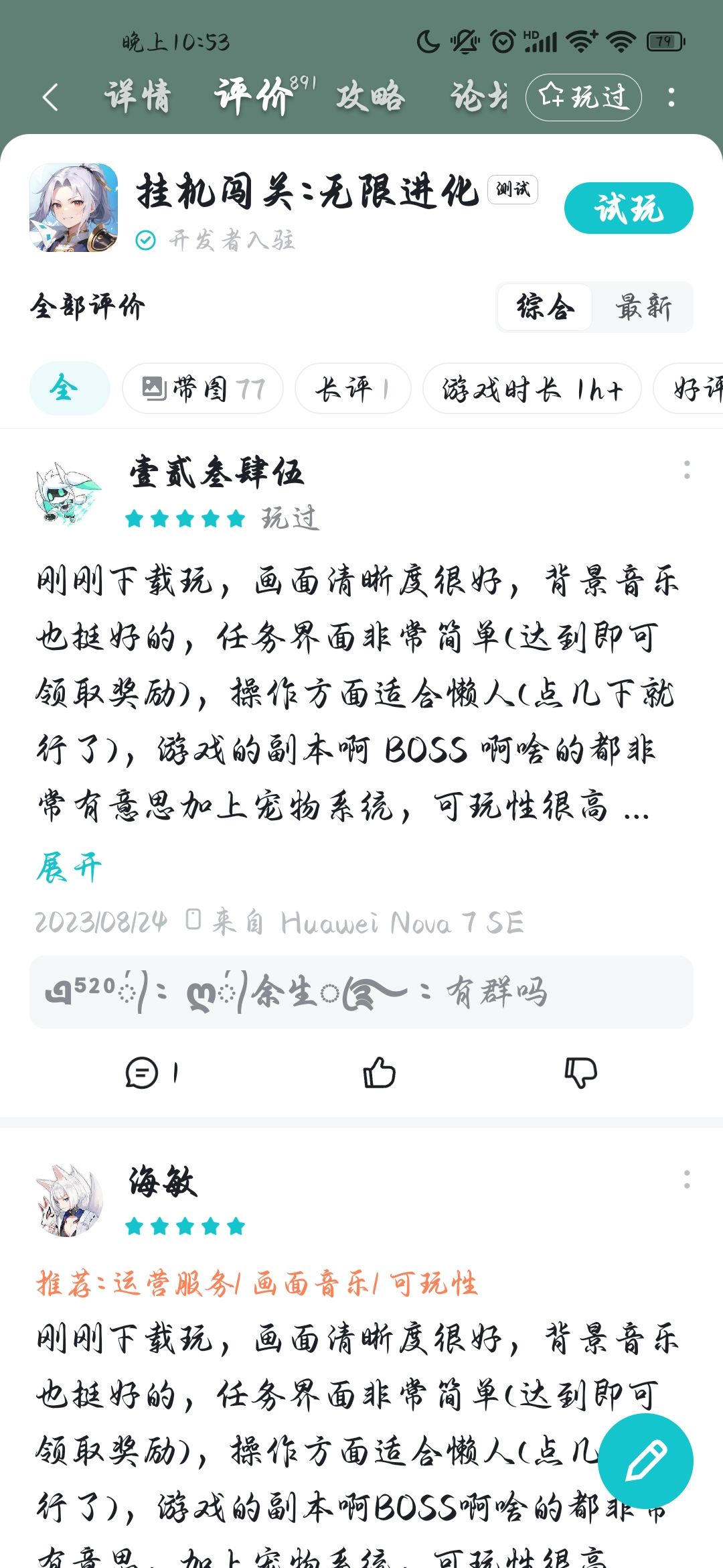 原来真的有英雄所见略同…… 3