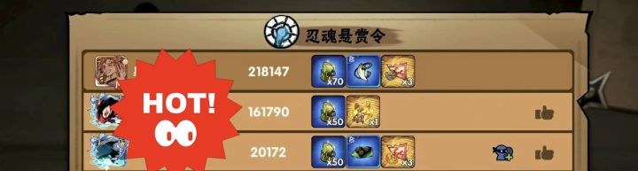 忍魂销冠👑截图