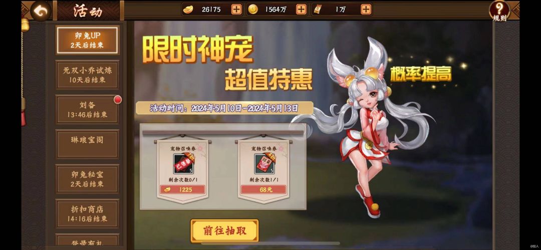 浅析5月PVE综合神宠之卯兔返厂 2