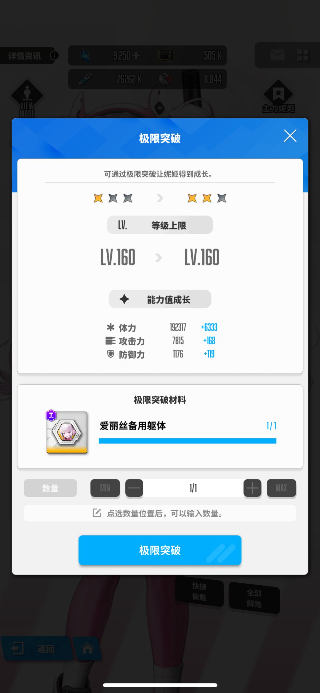 一早单抽150钻又出来个爱丽丝 1