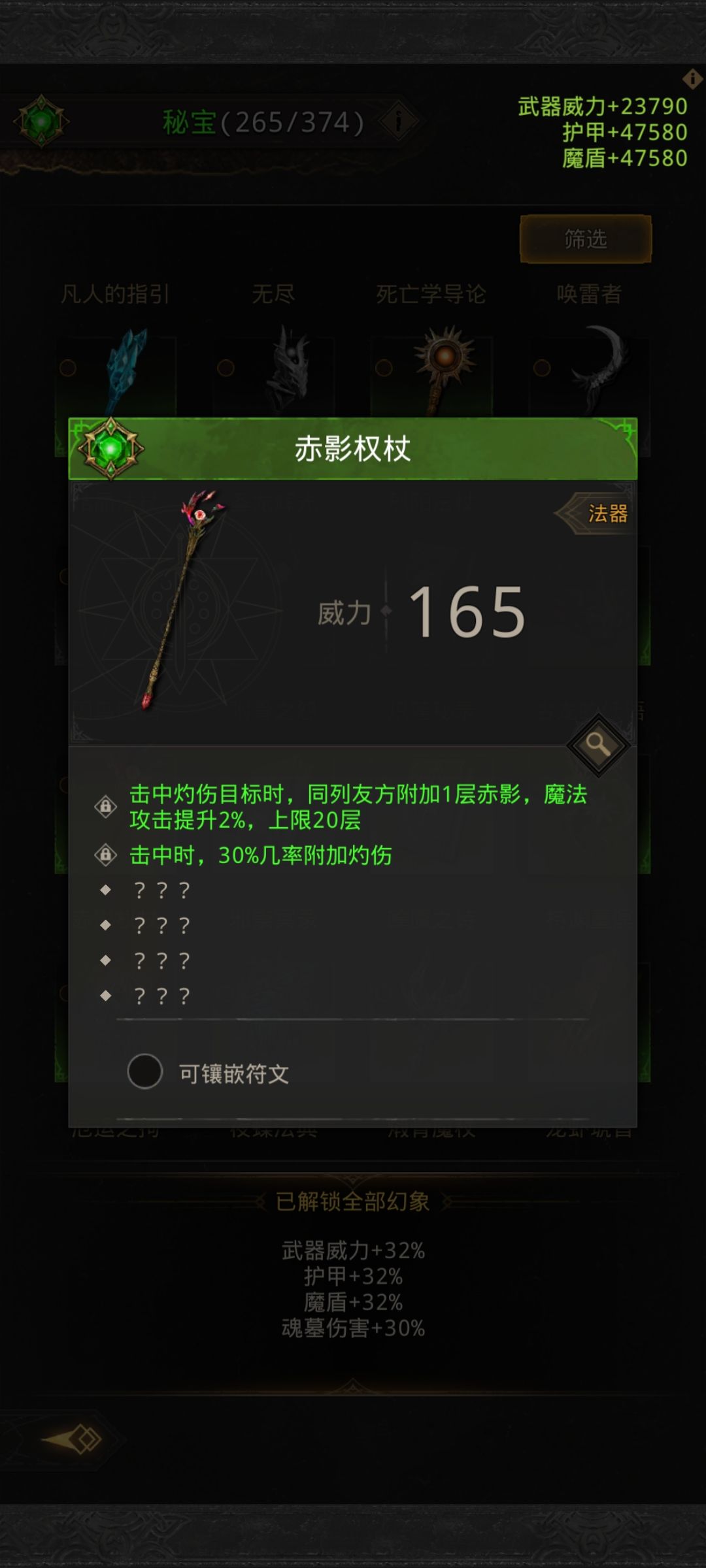 拂晓审判继续用赤影还是要换成sp冰法二专 2