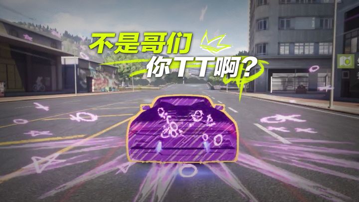 不是哥们,你TT啊?截图