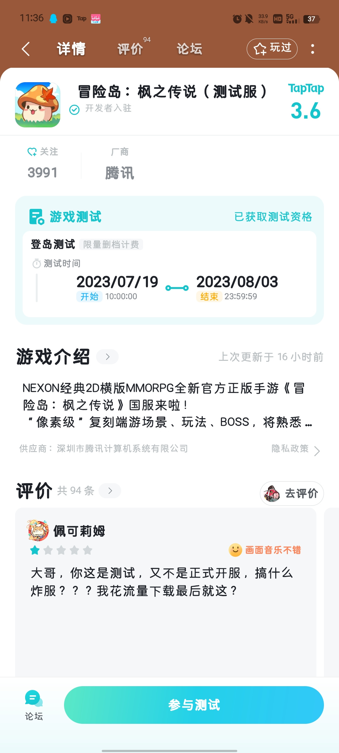 TapTap