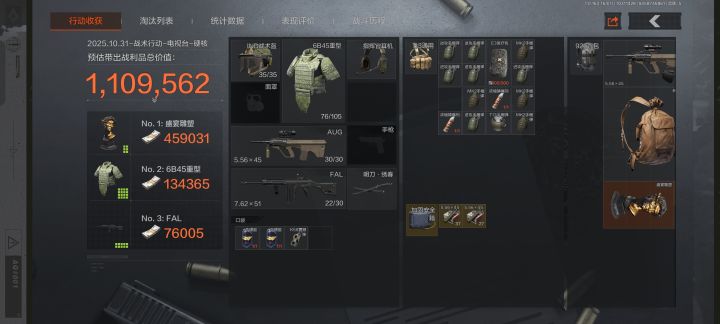 硬核电台太好打了截图