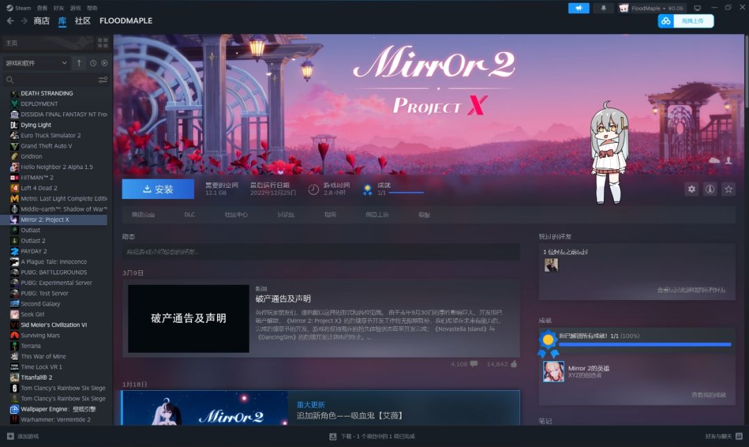 看到众生停服后的一些想法 3