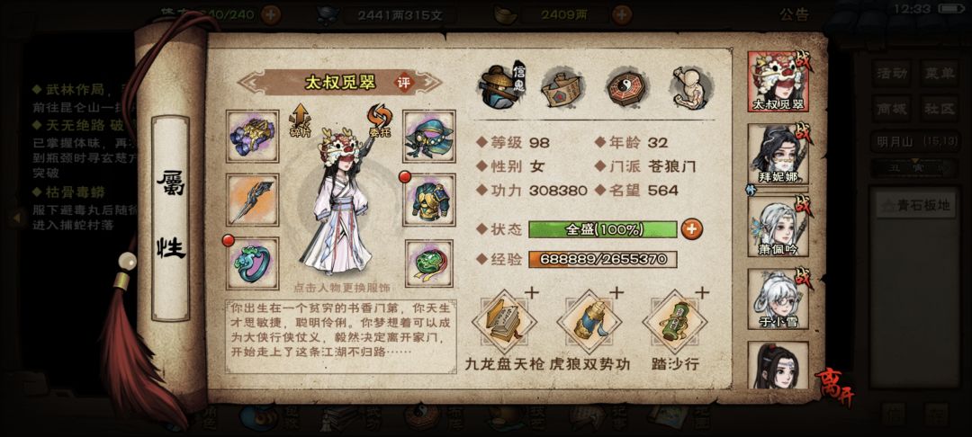 哎嘿，万攻咯 2