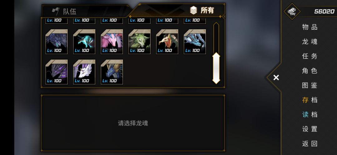 来自龙癌玩家的一小点努力 2