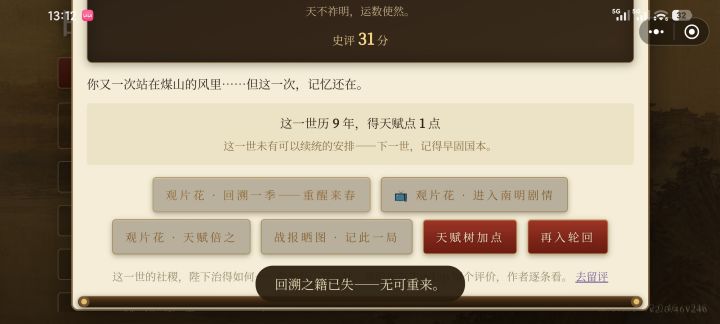 什么意思?看了广告还玩不了。截图